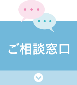 函館司法書士会へのご相談窓口はこちら